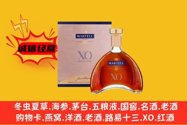 自贡市富顺上门回收马爹利价格