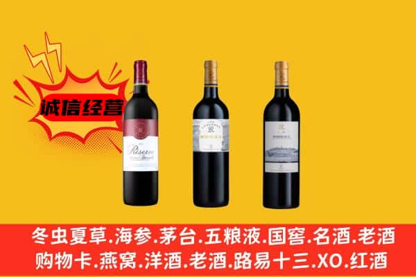 自贡市富顺上门回收拉菲价格