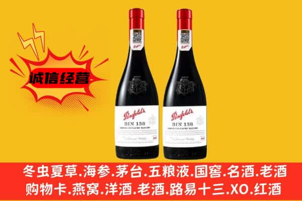 自贡市富顺上门回收奔富价格