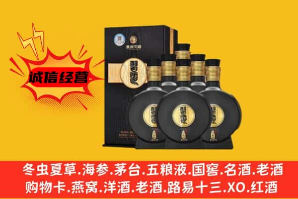 自贡市富顺上门回收习酒价格