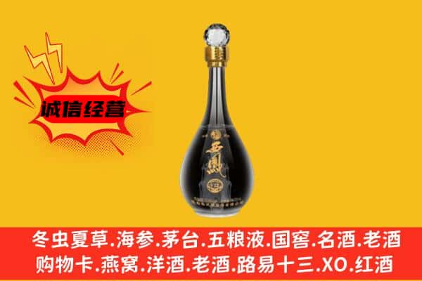 自贡市富顺上门回收西凤酒价格