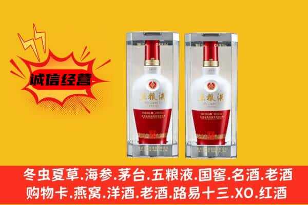 自贡市富顺上门回收五粮液1618价格