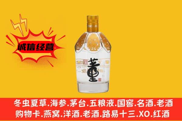 自贡市富顺上门回收老董酒价格