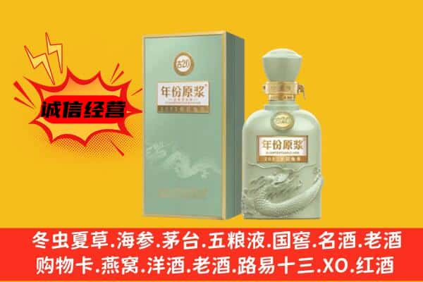 自贡市富顺上门回收古井贡酒价格