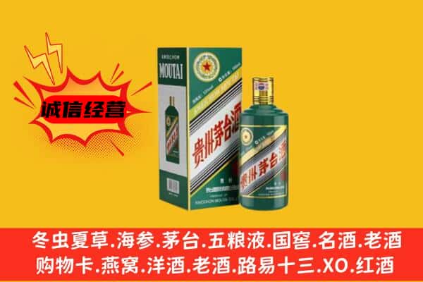 自贡市富顺回收生肖茅台酒