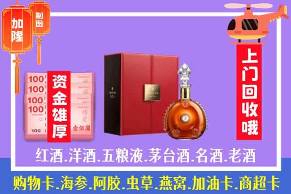 ​自贡市富顺回收路易十三是如何定价