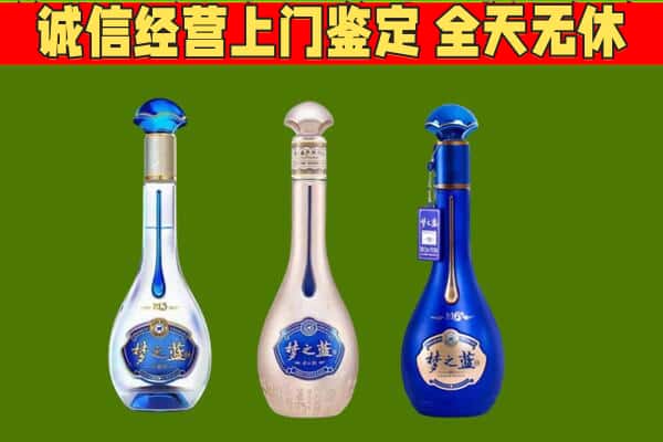 自贡市富顺回收哪些梦之蓝